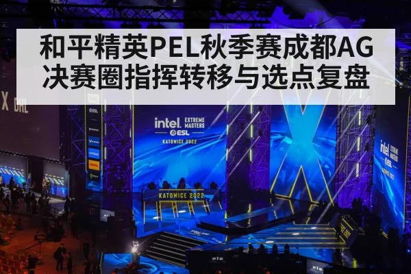esports tournament arena stage